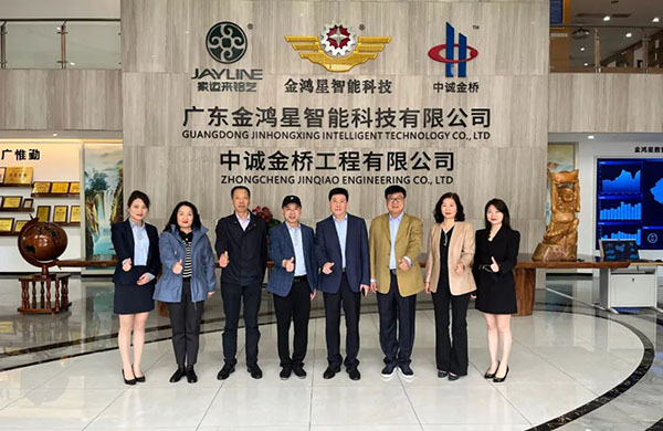 中國(guó)建筑金屬結(jié)構(gòu)協(xié)會(huì)領(lǐng)導(dǎo)一行蒞臨金鴻星參觀指導(dǎo)