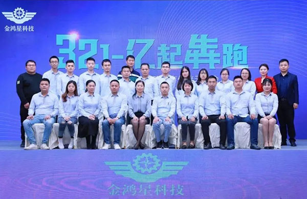 開(kāi)局即犇跑·奮楫正當(dāng)時(shí)｜金鴻星《3-2-1·億起犇跑》2021戰(zhàn)略合作伙伴云峰會(huì)圓滿謝幕