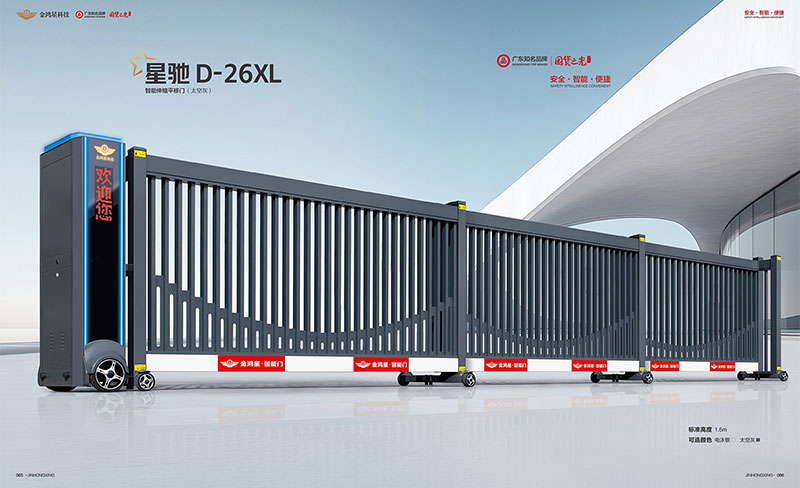 智能伸縮平移門 星馳D-26XL